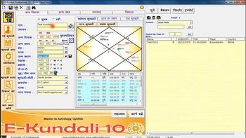 E-kundali Professional 10 logo